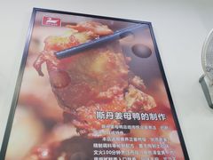 -斯丹姜母鸭·古法干香(涂门街总店)