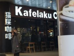 门面-猫屎咖啡(日月光中心广场店)