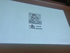 -太二酸菜鱼(金沙印象城店)