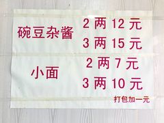 -赵伍面庄(松石大道店)