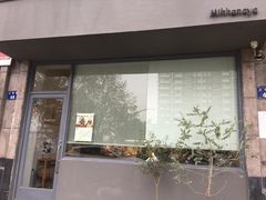 门面-三花屋 Mihhanaya