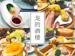 -龙的酒楼·手工早茶·顺德菜(近良路店)