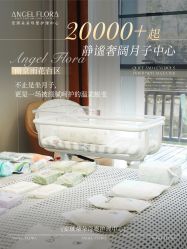 -安琪朵朵独栋花园月子中心