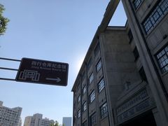 -上海四行仓库抗战纪念馆