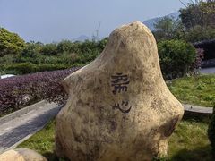-东莞观音山旅游风景区