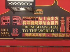 -牛New寿喜烧(曹路花园城店)