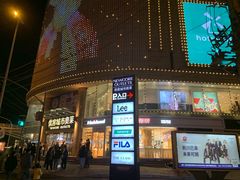 -优客城市奥莱