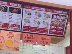 -霍嘟嘟手工水饺(黄山花园店)