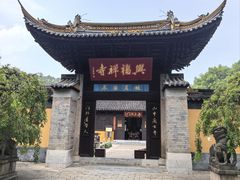 -虞山风景区