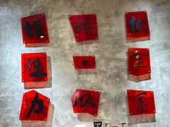-贰回巷火锅馆(钟楼店)