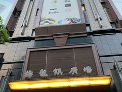 -梅龙镇广场