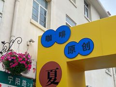 -上街里市集(悦喜客来广场店)