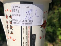 -茶颜悦色(岳麓山顶店)