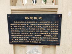 -张学良故居