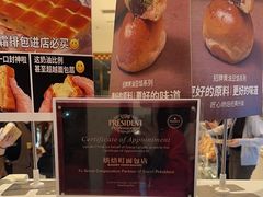 -烘焙町面包店(西四店)