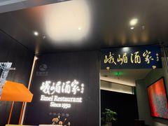 -望京辣宴·古法川菜(望京店)