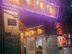 门面-锦泓老字号猪脏粉(东联大厦店)