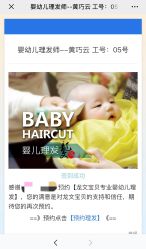 -龙文宝贝上门婴儿理发满月剃胎毛(总店)