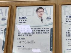 -上海仁爱医院口腔科 · 种植