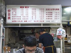 -王记老幺肥肠粉