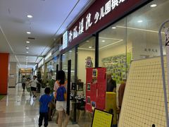 -天阳亲子广场(钱江新城店)