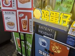 -三厘鸡蛋仔(印力店)