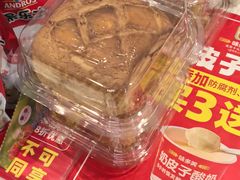 -味多美蛋糕(苏州街地铁店)