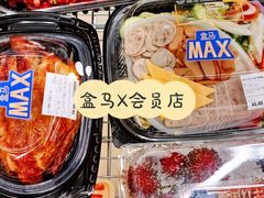 -盒马X会员店(王府井奥莱UP TOWN店)