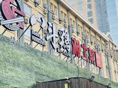 -恰八斗·猛火长沙菜(国贸店)