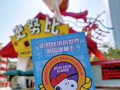 -史努比缤纷世界