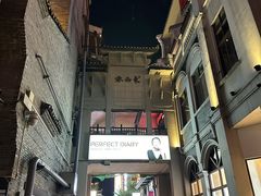 -东西巷