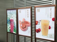 -奈雪的茶(漫广场店)