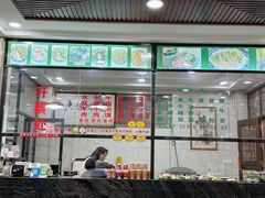 -老白家水盆羊肉