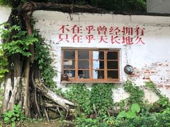 -广州市紫泥堂文化创意园景区