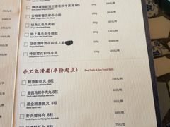 菜单-最品火锅