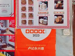 -卢记永兴德(静海店)