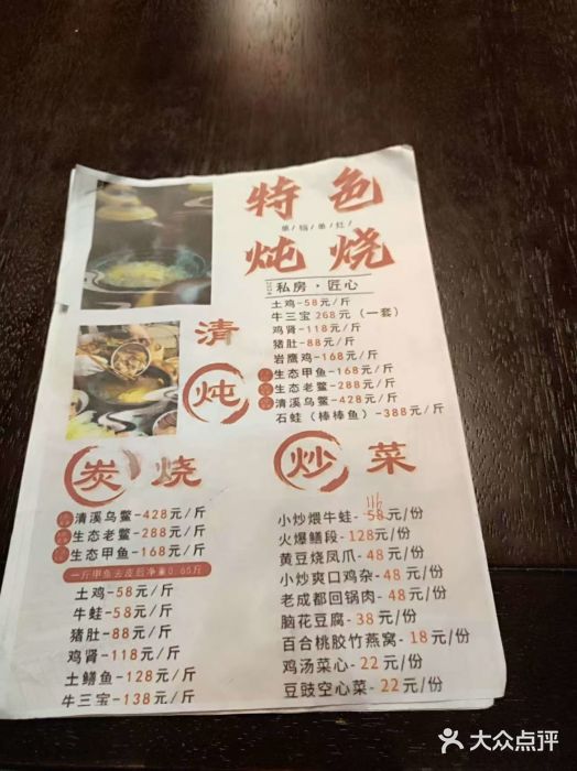 德辉炖古风小院·炖鸡·烧甲鱼(三圣乡店)图片