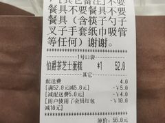 账单-PAUL LAFAYET 法式甜品(国金中心商场店)