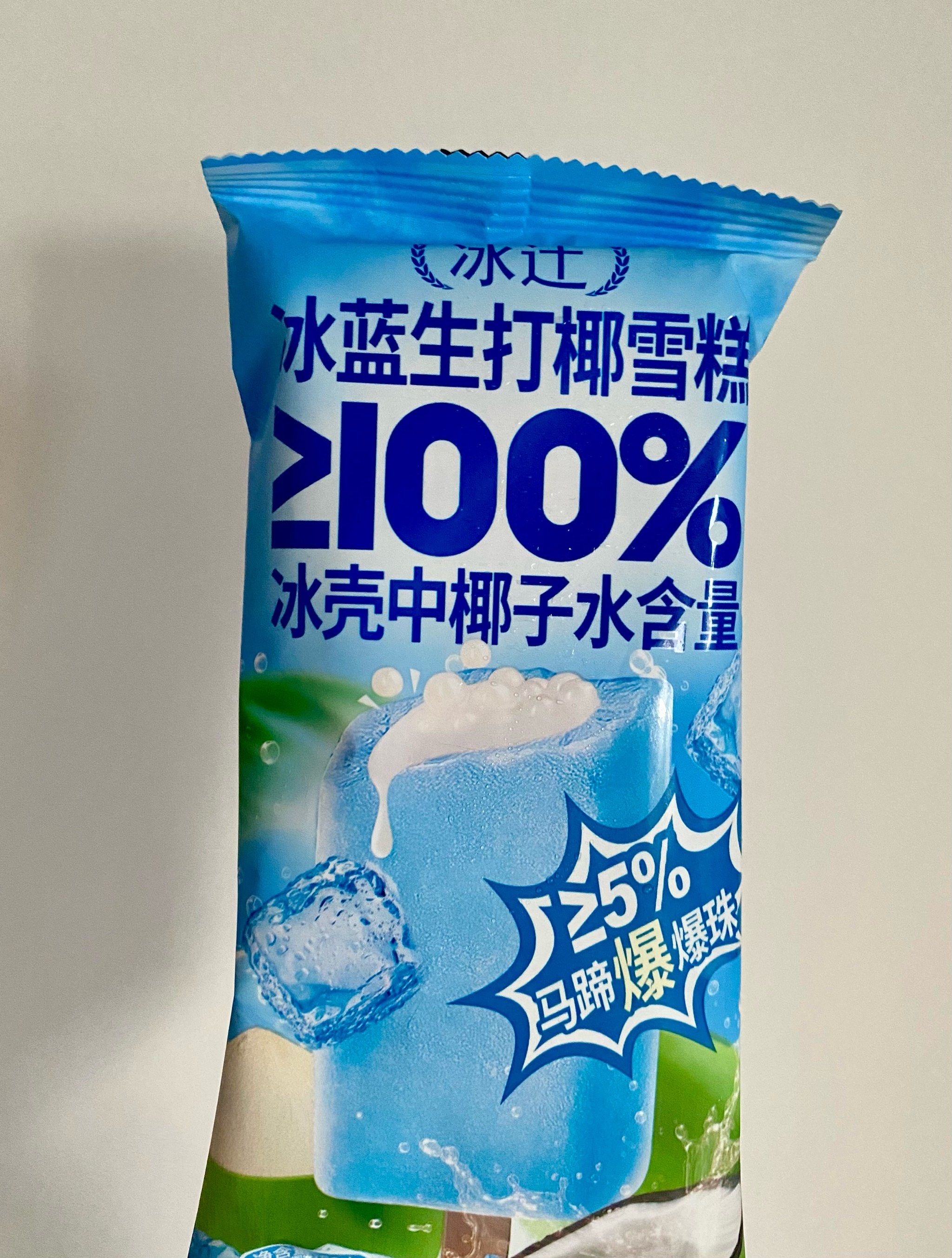 清凉一夏雪糕棒