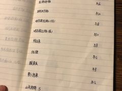 菜单-食戟