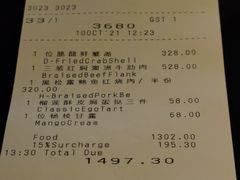 -北京四季酒店·采逸轩