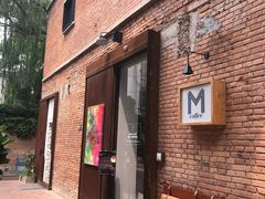 门面-大酉·M Coffee(北京美术馆店)