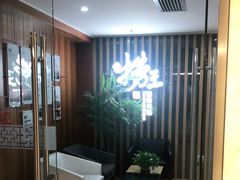 -捞王锅物料理(凯旋路店)