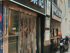 门面-舒蔡记生煎菜饭(云南中路店)