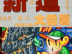 -良仓新造ICC PARK创意园