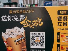 -麦当劳(衡阳解放路店)