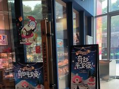 -巴黎贝甜(卫清西路店)