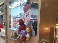 -比格比萨自助(南京万达茂店)