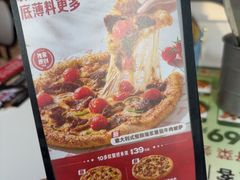 -必胜客(吾悦广场店)