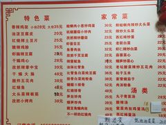 菜单-如意香辣鸡架(总店)